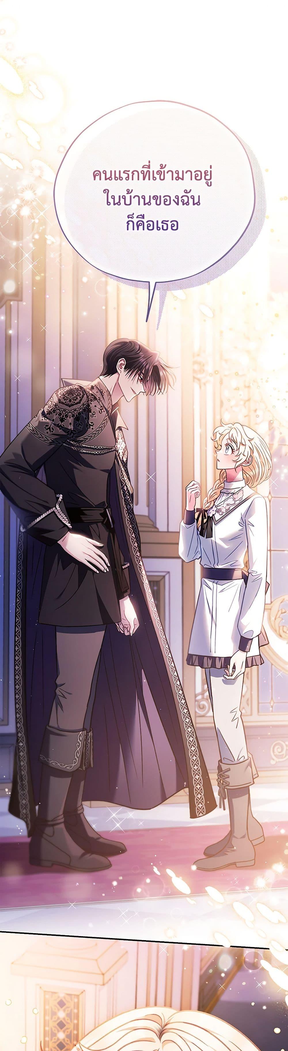 I Will Become the Villain’s Poison Taster ฉันจะเป็นนักตรวจสอบพิษให้วายร้าย ตอนที่ 27 แปลไทย page 27