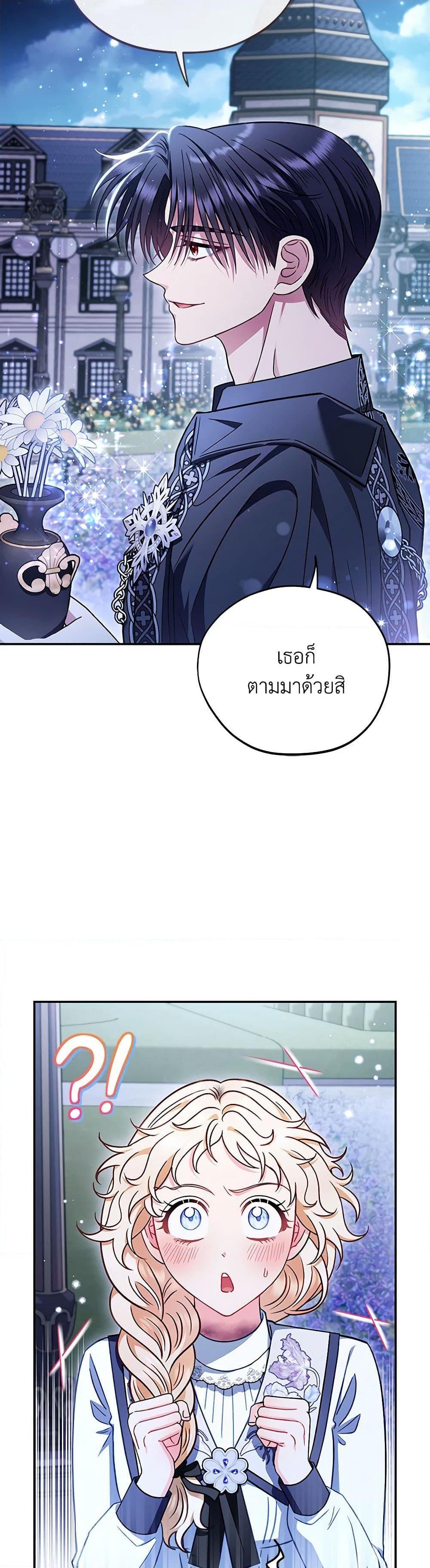 I Will Become the Villain’s Poison Taster ฉันจะเป็นนักตรวจสอบพิษให้วายร้าย ตอนที่ 27 แปลไทย page 42