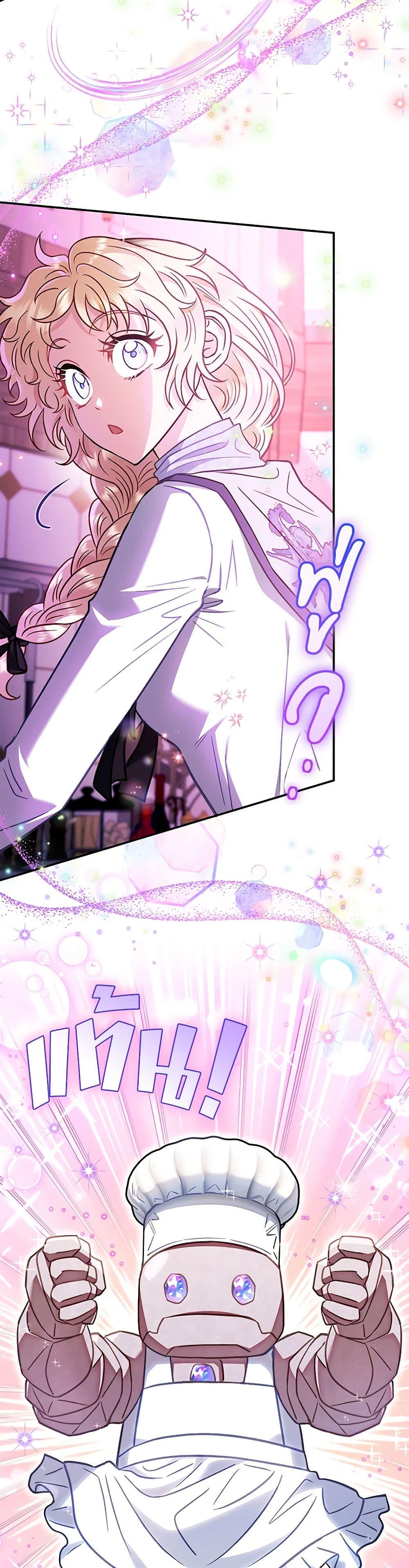 I Will Become the Villain’s Poison Taster ฉันจะเป็นนักตรวจสอบพิษให้วายร้าย ตอนที่ 28 แปลไทย page 21