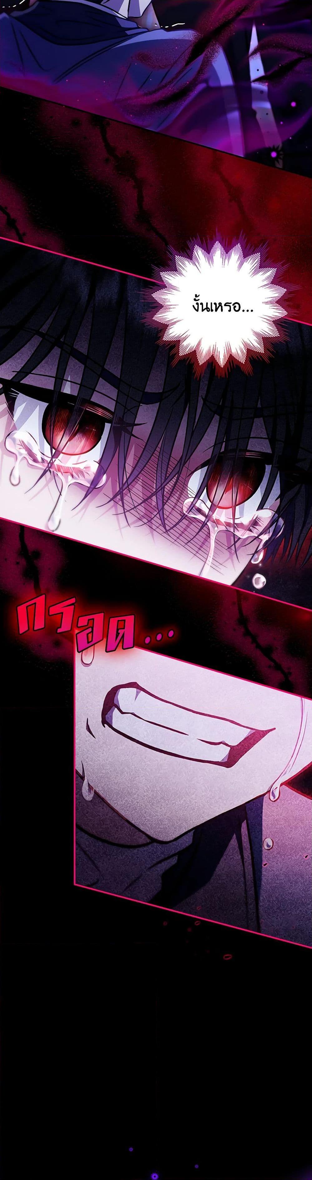I Will Become the Villain’s Poison Taster ฉันจะเป็นนักตรวจสอบพิษให้วายร้าย ตอนที่ 34 แปลไทย page 19