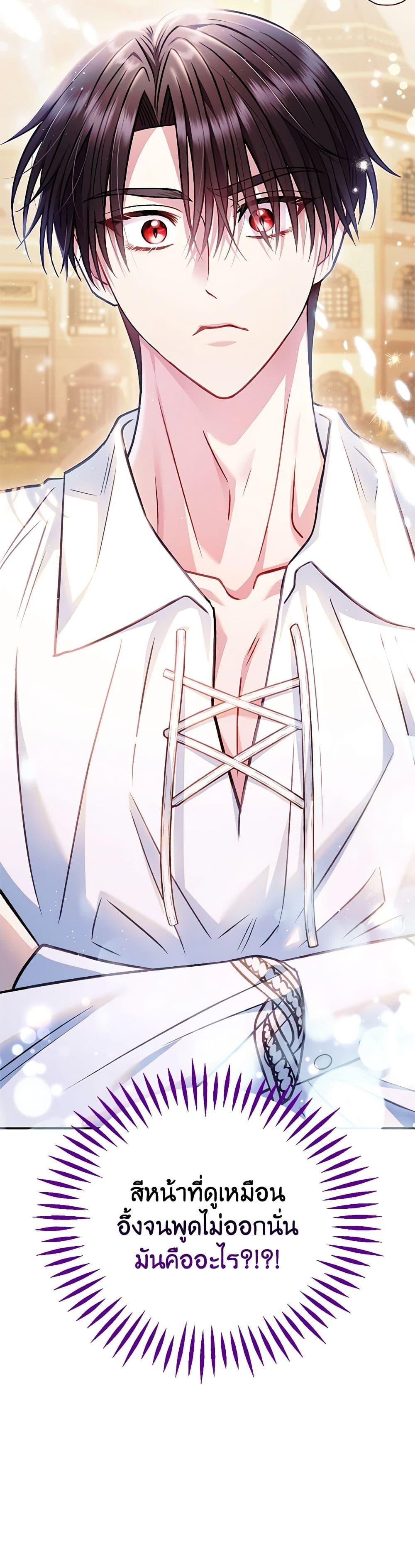 I Will Become the Villain’s Poison Taster ฉันจะเป็นนักตรวจสอบพิษให้วายร้าย ตอนที่ 34 แปลไทย page 50
