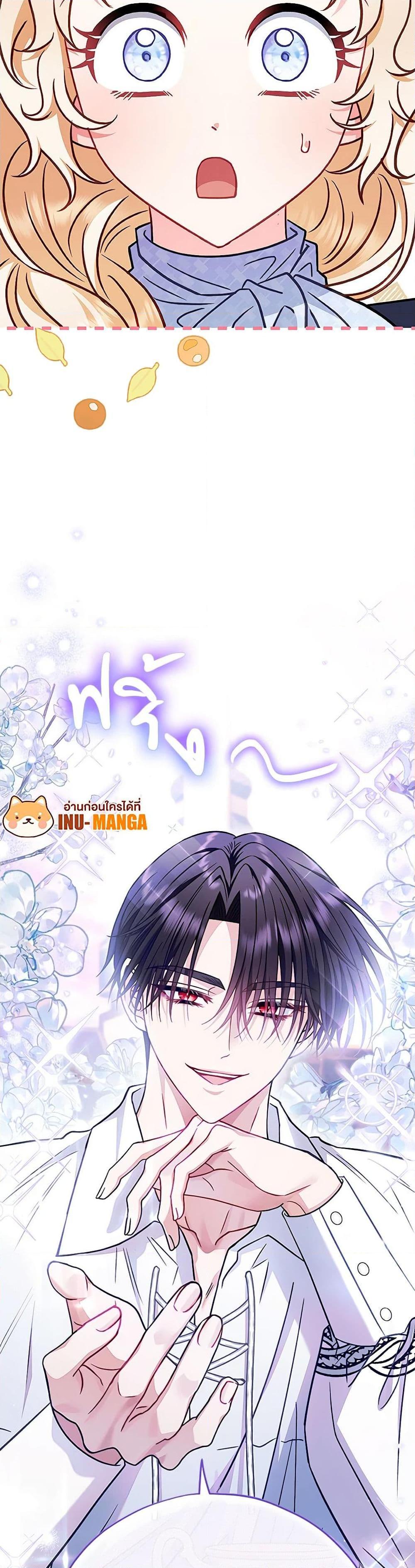 I Will Become the Villain’s Poison Taster ฉันจะเป็นนักตรวจสอบพิษให้วายร้าย ตอนที่ 34 แปลไทย page 8