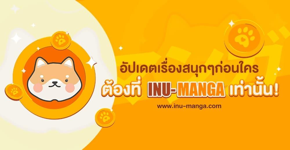 I Will Become the Villain’s Poison Taster ฉันจะเป็นนักตรวจสอบพิษให้วายร้าย ตอนที่ 35 แปลไทย page 51