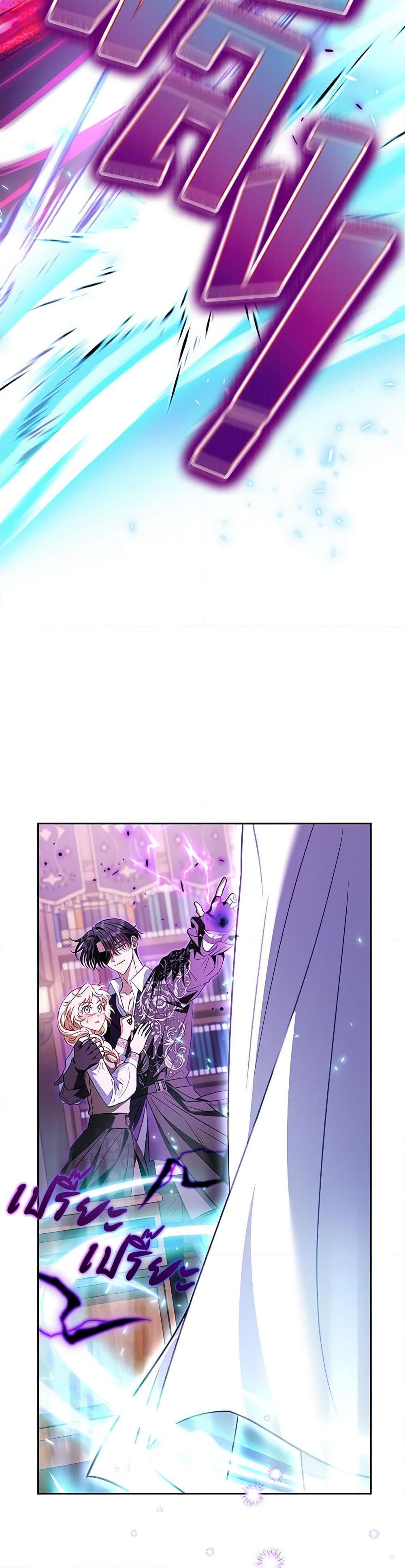 I Will Become the Villain’s Poison Taster ฉันจะเป็นนักตรวจสอบพิษให้วายร้าย ตอนที่ 36 แปลไทย page 48