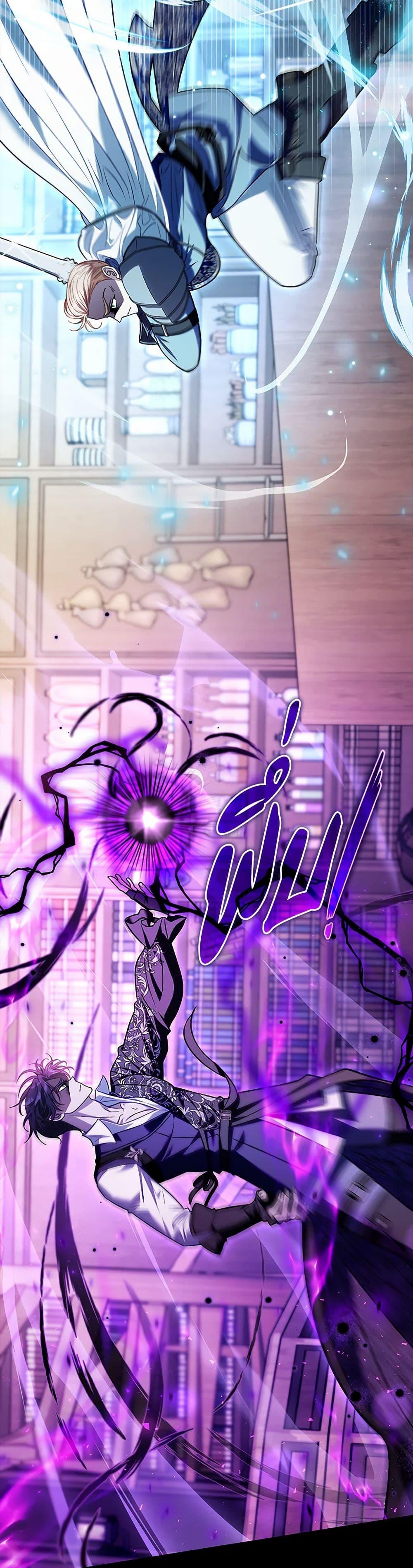 I Will Become the Villain’s Poison Taster ฉันจะเป็นนักตรวจสอบพิษให้วายร้าย ตอนที่ 37 แปลไทย page 35