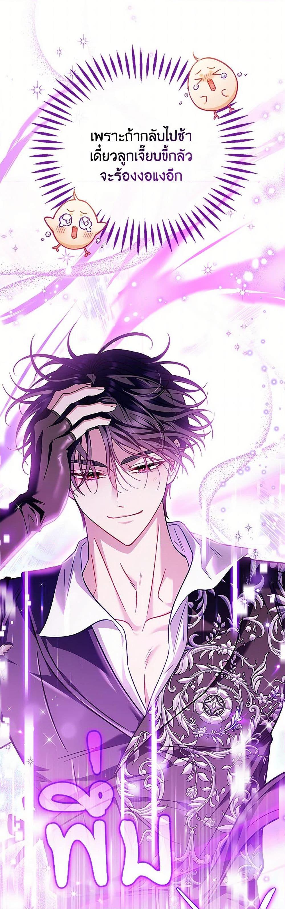 I Will Become the Villain’s Poison Taster ฉันจะเป็นนักตรวจสอบพิษให้วายร้าย ตอนที่ 38 แปลไทย page 40