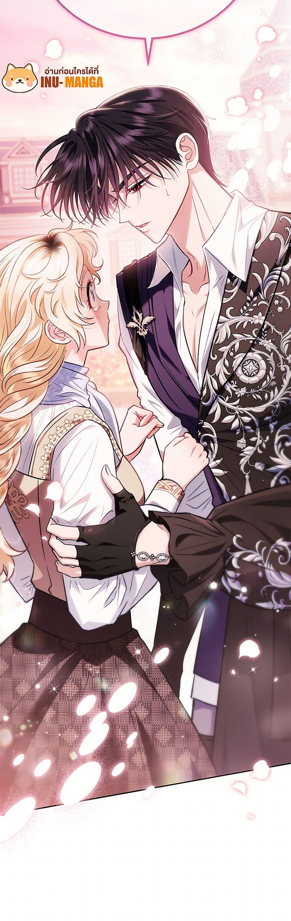 I Will Become the Villain’s Poison Taster ฉันจะเป็นนักตรวจสอบพิษให้วายร้าย ตอนที่ 38 แปลไทย page 50