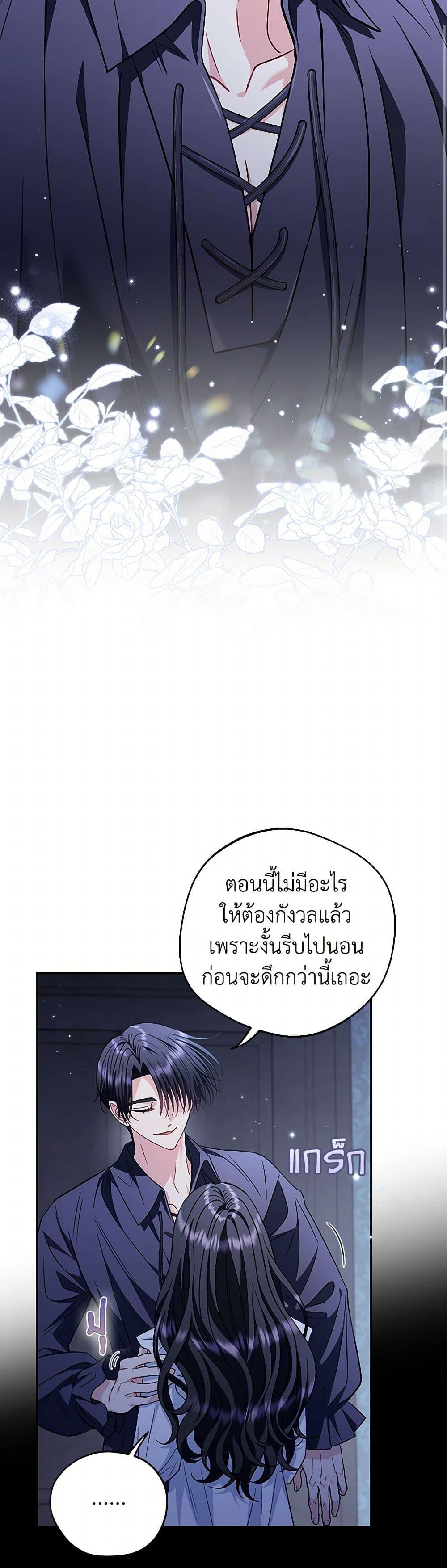 I Will Become the Villain’s Poison Taster ฉันจะเป็นนักตรวจสอบพิษให้วายร้าย ตอนที่ 42 แปลไทย page 12