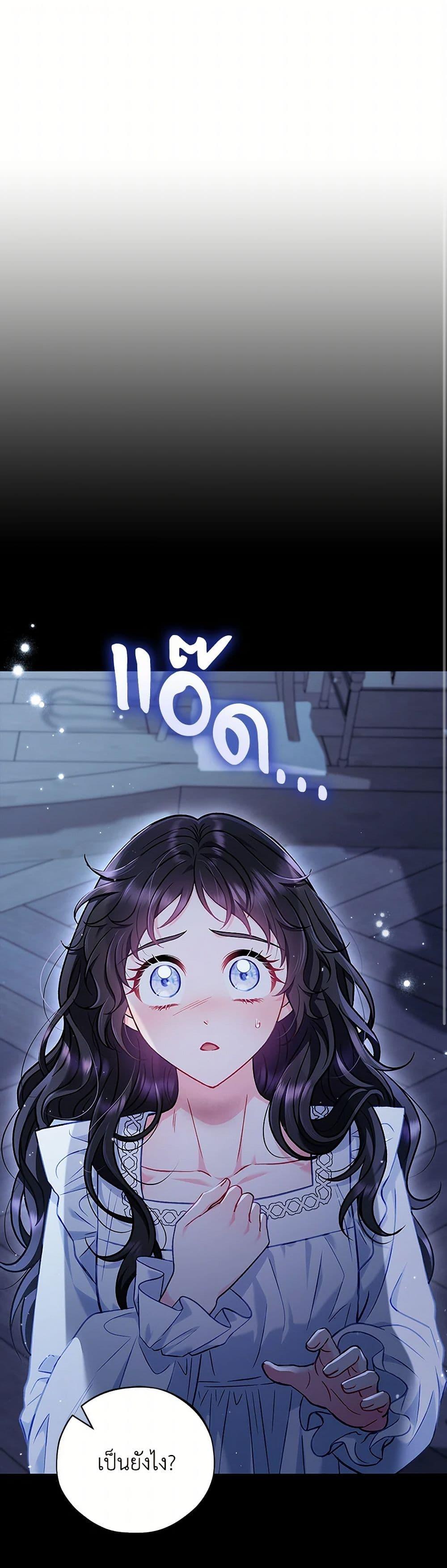 I Will Become the Villain’s Poison Taster ฉันจะเป็นนักตรวจสอบพิษให้วายร้าย ตอนที่ 42 แปลไทย page 1
