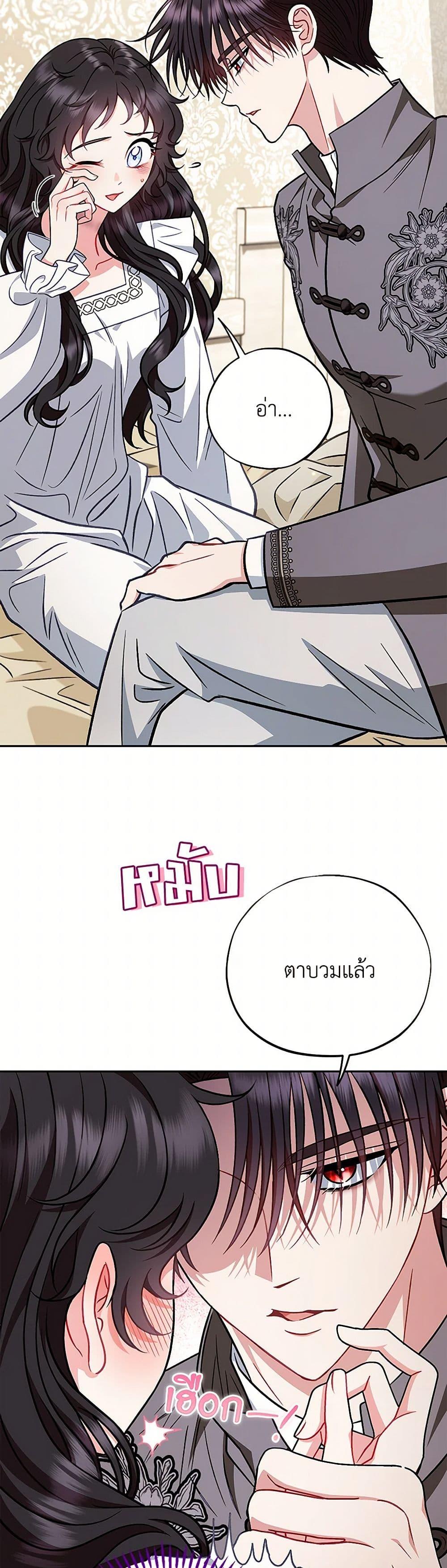 I Will Become the Villain’s Poison Taster ฉันจะเป็นนักตรวจสอบพิษให้วายร้าย ตอนที่ 42 แปลไทย page 32