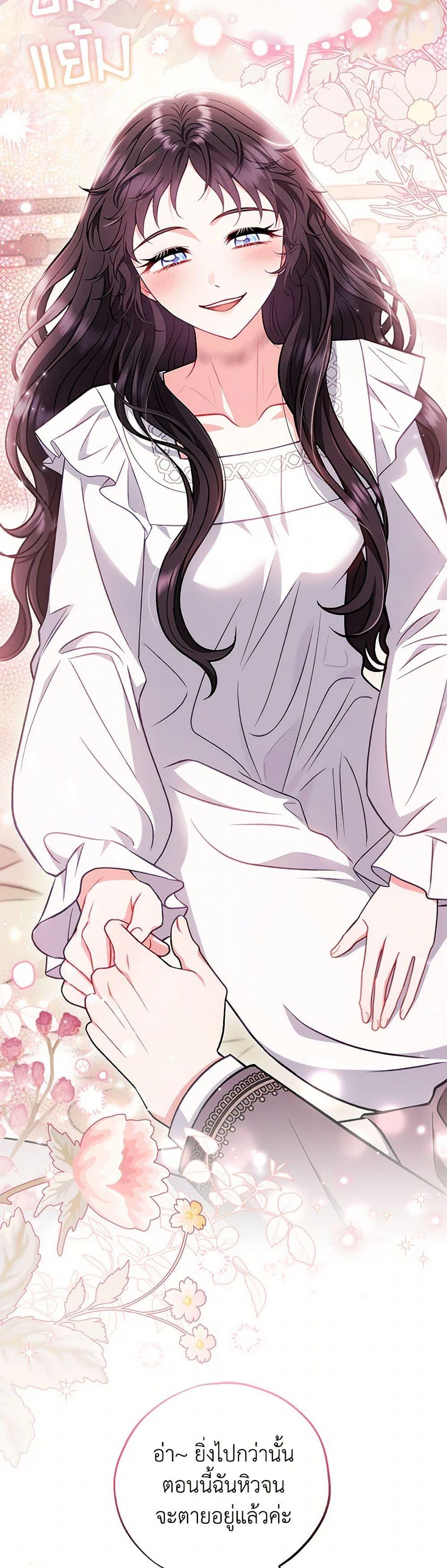 I Will Become the Villain’s Poison Taster ฉันจะเป็นนักตรวจสอบพิษให้วายร้าย ตอนที่ 42 แปลไทย page 40