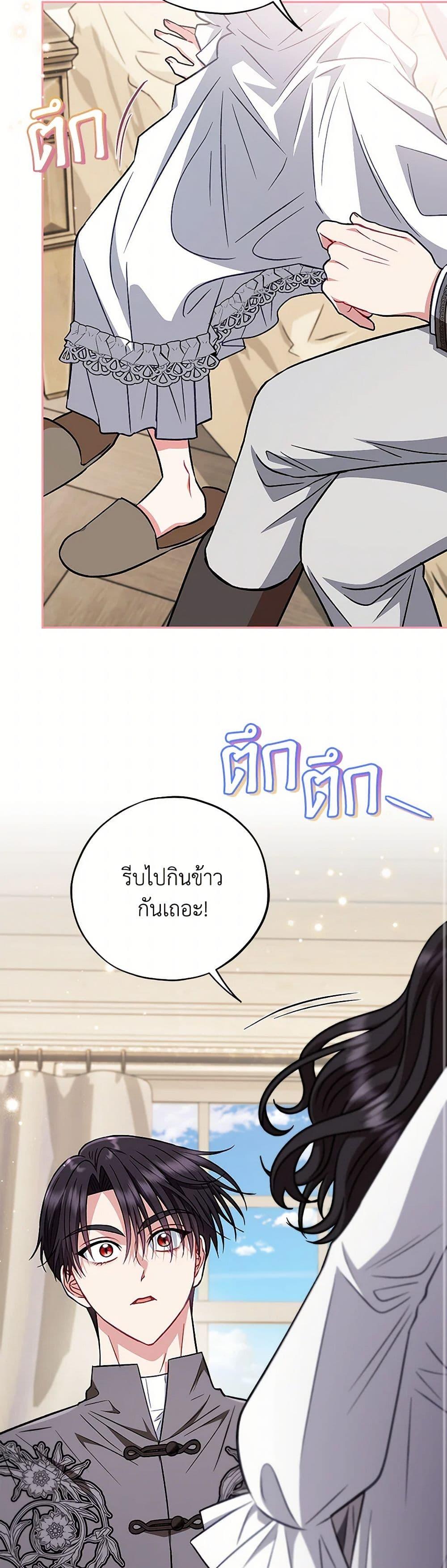 I Will Become the Villain’s Poison Taster ฉันจะเป็นนักตรวจสอบพิษให้วายร้าย ตอนที่ 42 แปลไทย page 41