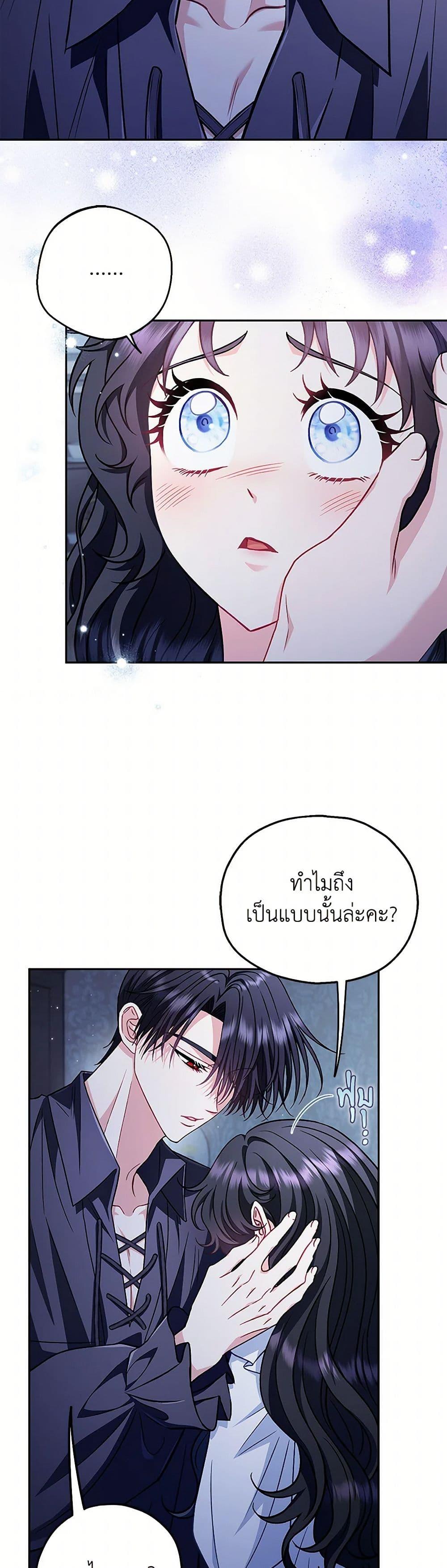 I Will Become the Villain’s Poison Taster ฉันจะเป็นนักตรวจสอบพิษให้วายร้าย ตอนที่ 42 แปลไทย page 7