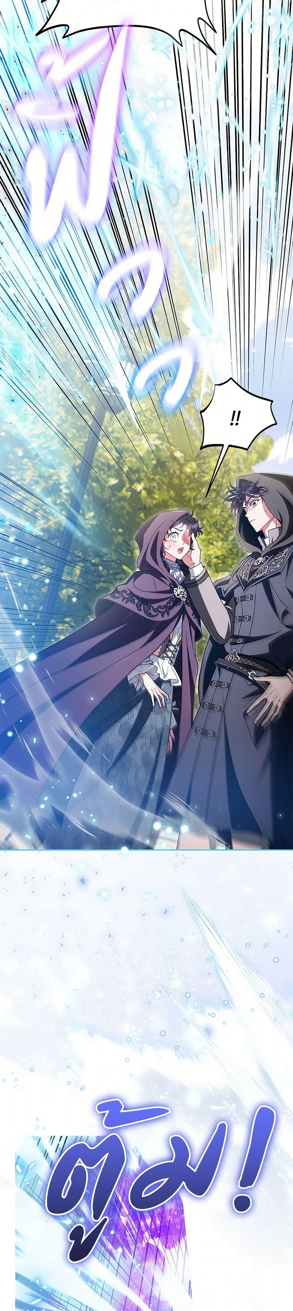 I Will Become the Villain’s Poison Taster ฉันจะเป็นนักตรวจสอบพิษให้วายร้าย ตอนที่ 47 แปลไทย page 32