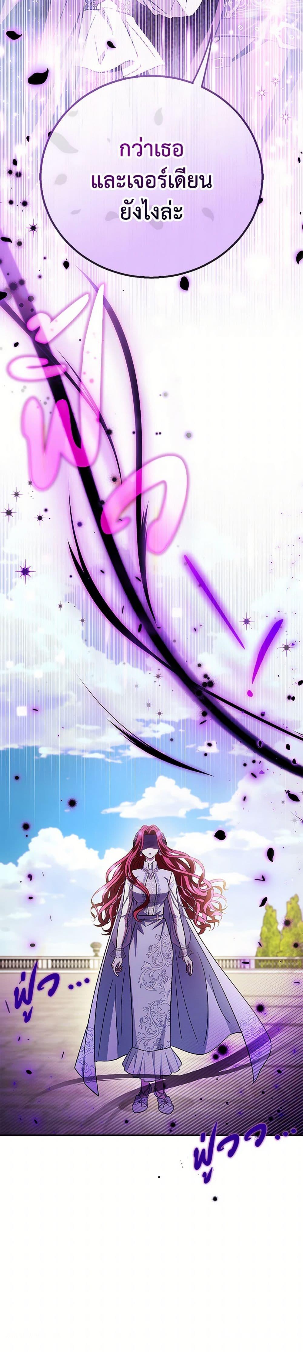 I Will Become the Villain’s Poison Taster ฉันจะเป็นนักตรวจสอบพิษให้วายร้าย ตอนที่ 47 แปลไทย page 40