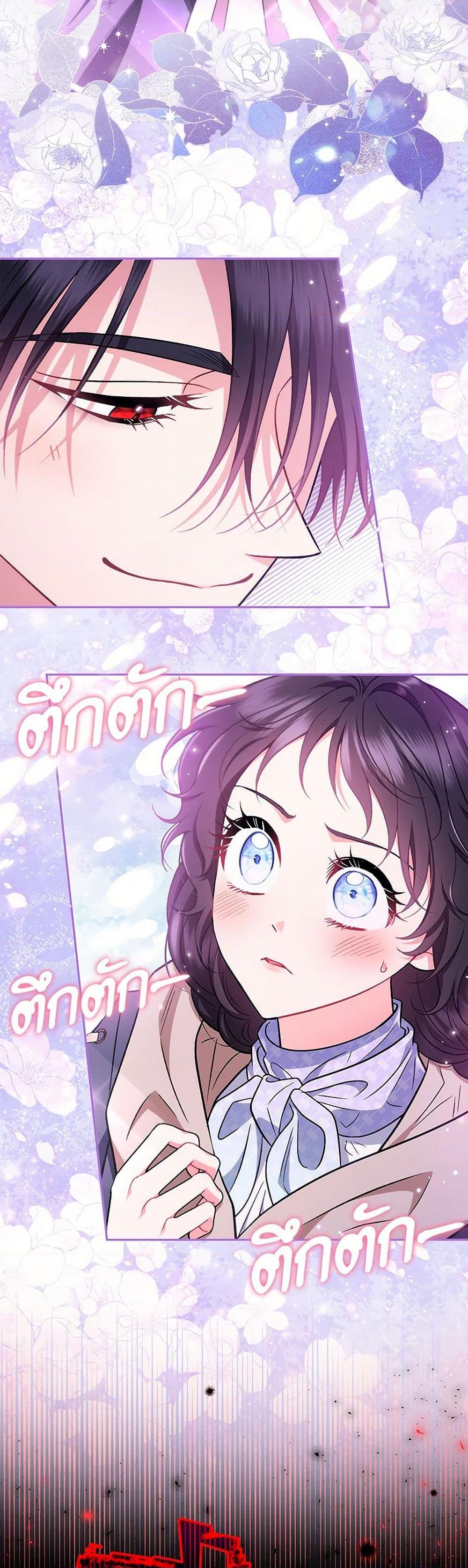 I Will Become the Villain’s Poison Taster ฉันจะเป็นนักตรวจสอบพิษให้วายร้าย ตอนที่ 50 แปลไทย page 16