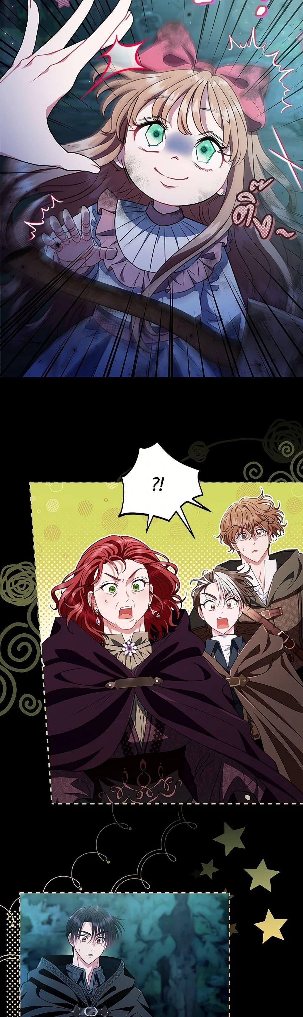 I Will Become the Villain’s Poison Taster ฉันจะเป็นนักตรวจสอบพิษให้วายร้าย ตอนที่ 50 แปลไทย page 49