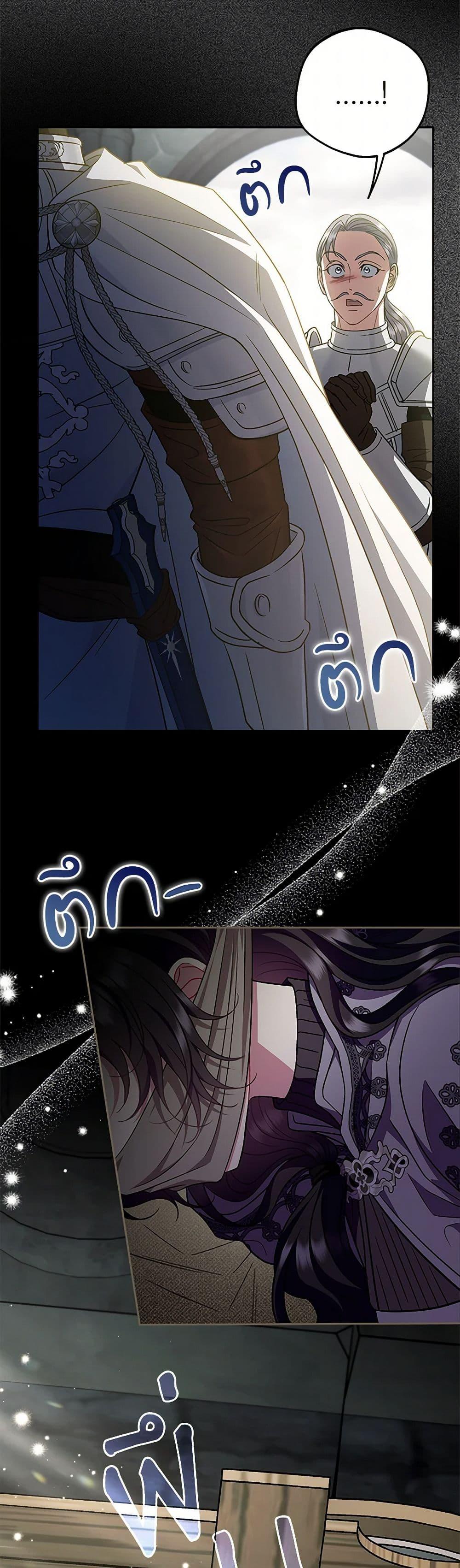 I Will Become the Villain’s Poison Taster ฉันจะเป็นนักตรวจสอบพิษให้วายร้าย ตอนที่ 54 แปลไทย page 45