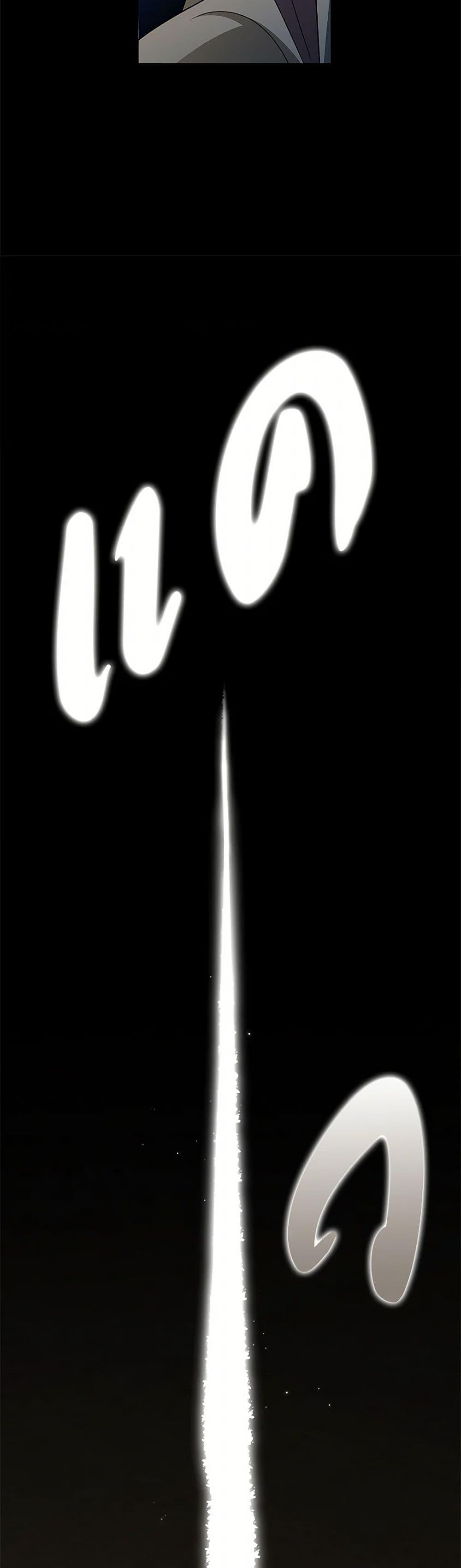 I Will Become the Villain’s Poison Taster ฉันจะเป็นนักตรวจสอบพิษให้วายร้าย ตอนที่ 54 แปลไทย page 47