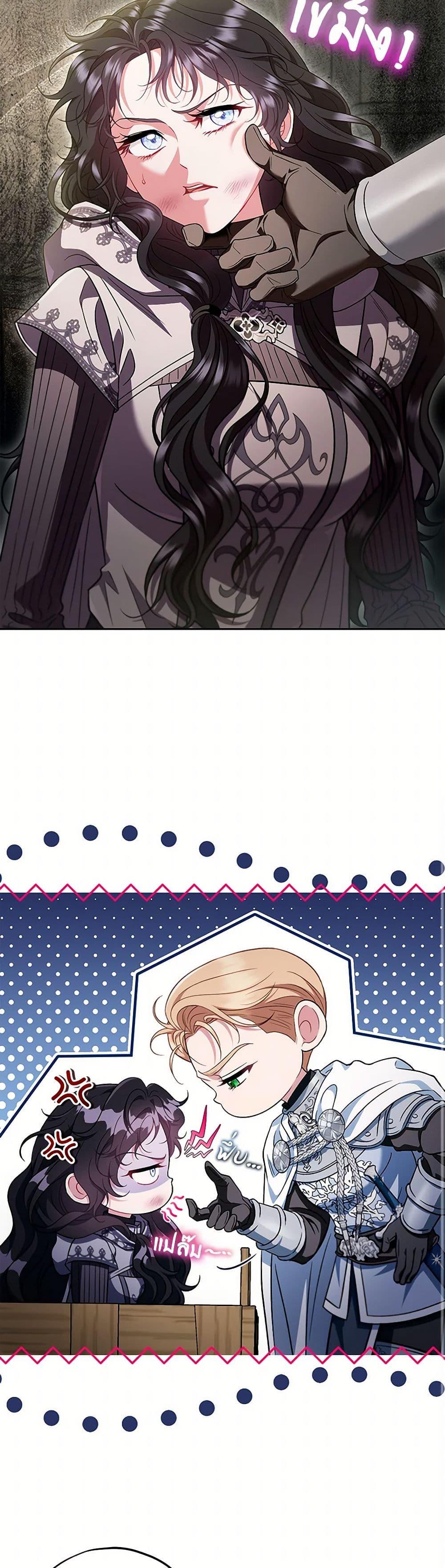 I Will Become the Villain’s Poison Taster ฉันจะเป็นนักตรวจสอบพิษให้วายร้าย ตอนที่ 55 แปลไทย page 19