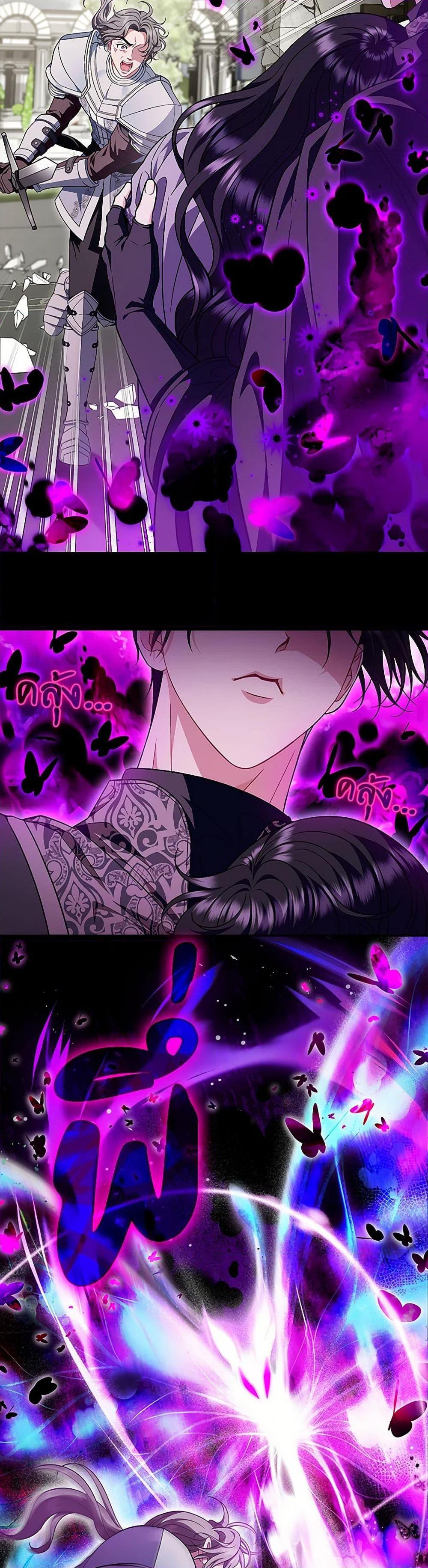 I Will Become the Villain’s Poison Taster ฉันจะเป็นนักตรวจสอบพิษให้วายร้าย ตอนที่ 57 แปลไทย page 9