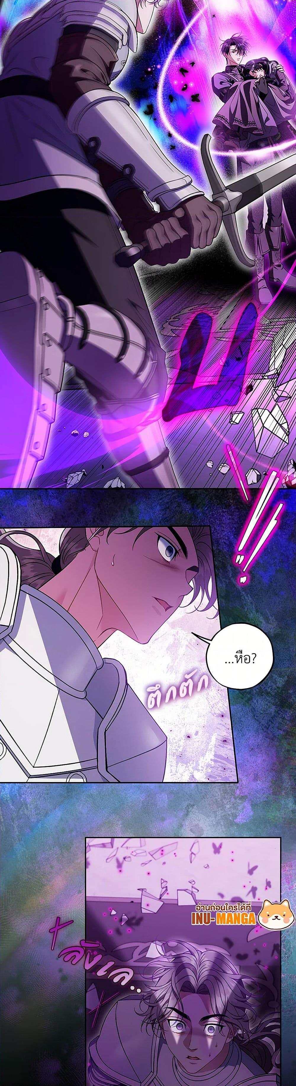 I Will Become the Villain’s Poison Taster ฉันจะเป็นนักตรวจสอบพิษให้วายร้าย ตอนที่ 57 แปลไทย page 10
