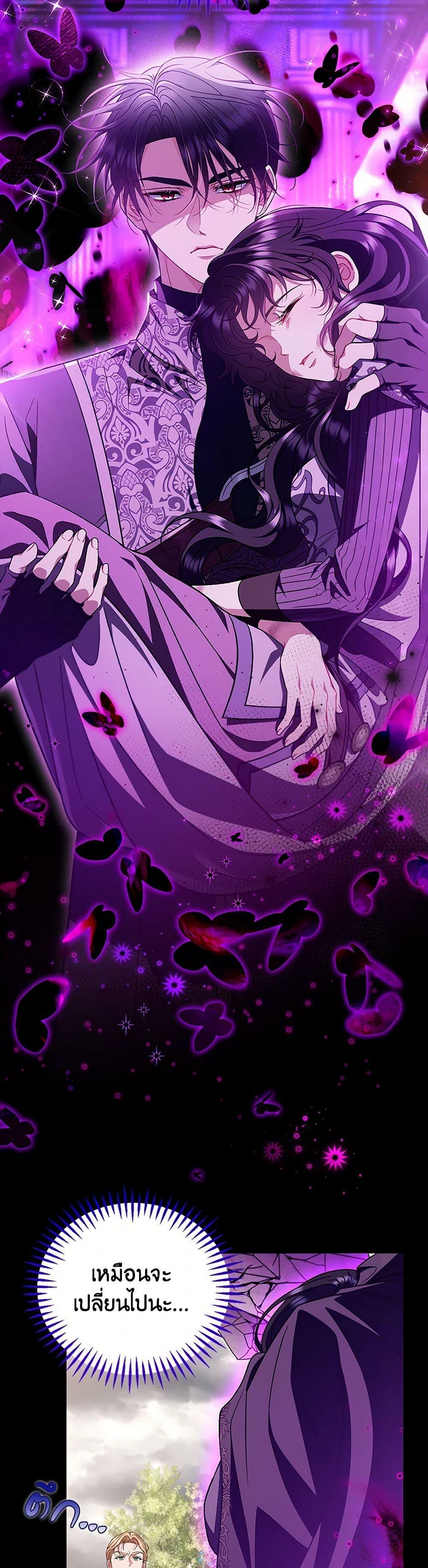I Will Become the Villain’s Poison Taster ฉันจะเป็นนักตรวจสอบพิษให้วายร้าย ตอนที่ 57 แปลไทย page 14