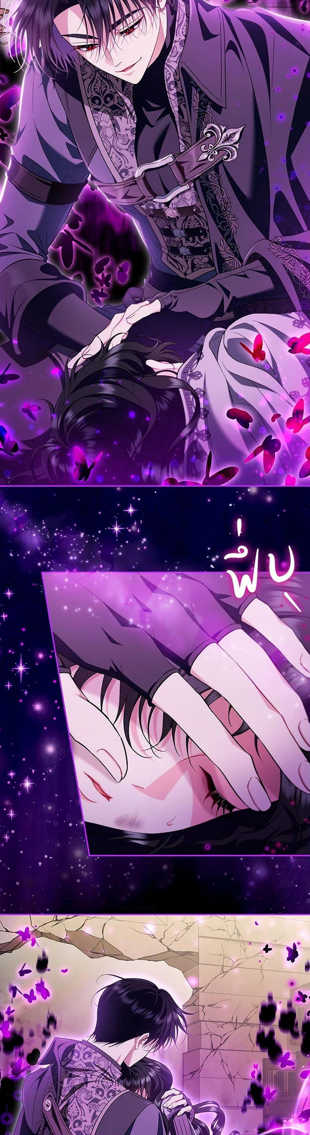 I Will Become the Villain’s Poison Taster ฉันจะเป็นนักตรวจสอบพิษให้วายร้าย ตอนที่ 57 แปลไทย page 2