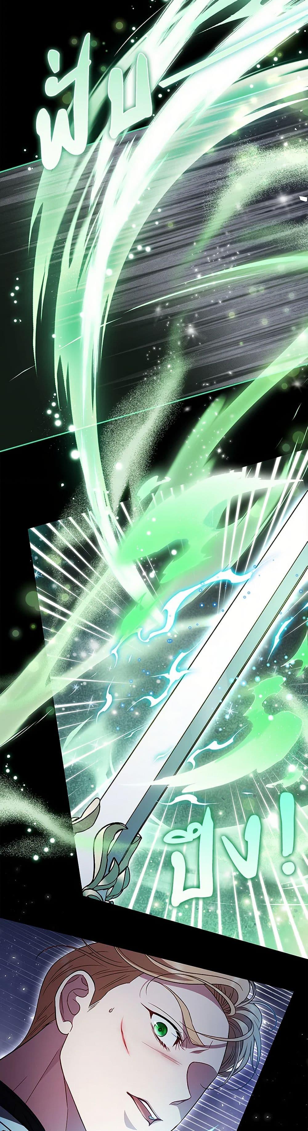 I Will Become the Villain’s Poison Taster ฉันจะเป็นนักตรวจสอบพิษให้วายร้าย ตอนที่ 57 แปลไทย page 29
