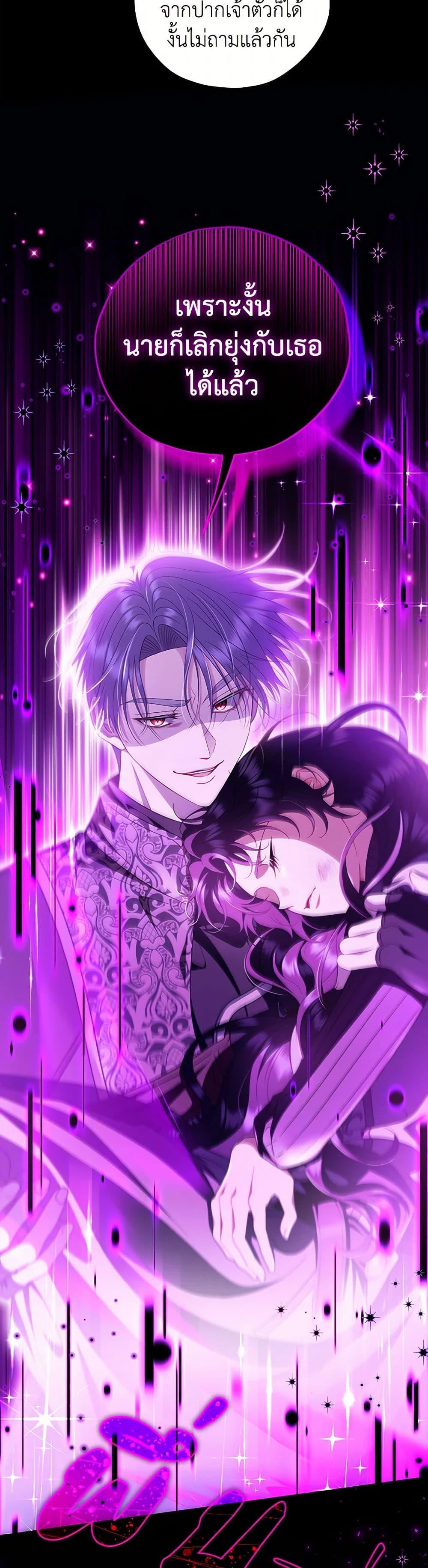 I Will Become the Villain’s Poison Taster ฉันจะเป็นนักตรวจสอบพิษให้วายร้าย ตอนที่ 57 แปลไทย page 34