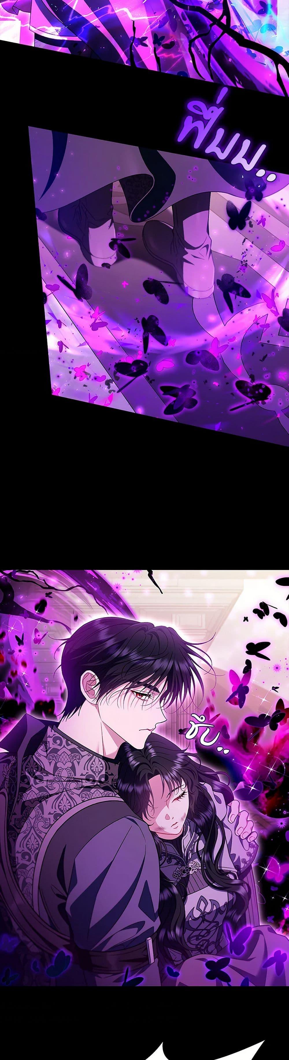 I Will Become the Villain’s Poison Taster ฉันจะเป็นนักตรวจสอบพิษให้วายร้าย ตอนที่ 57 แปลไทย page 5