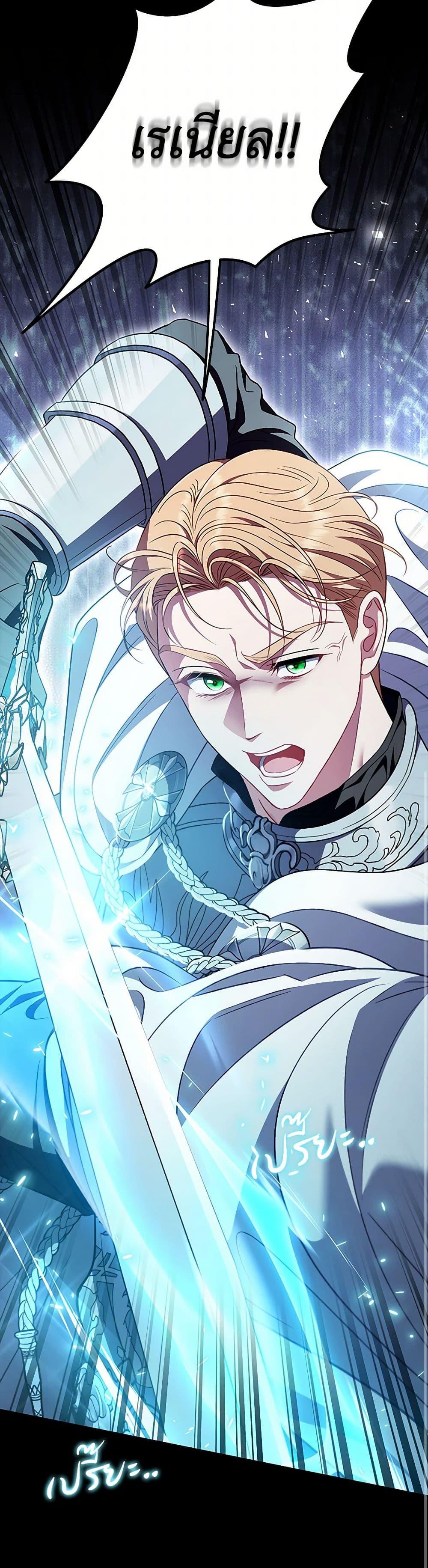 I Will Become the Villain’s Poison Taster ฉันจะเป็นนักตรวจสอบพิษให้วายร้าย ตอนที่ 57 แปลไทย page 6