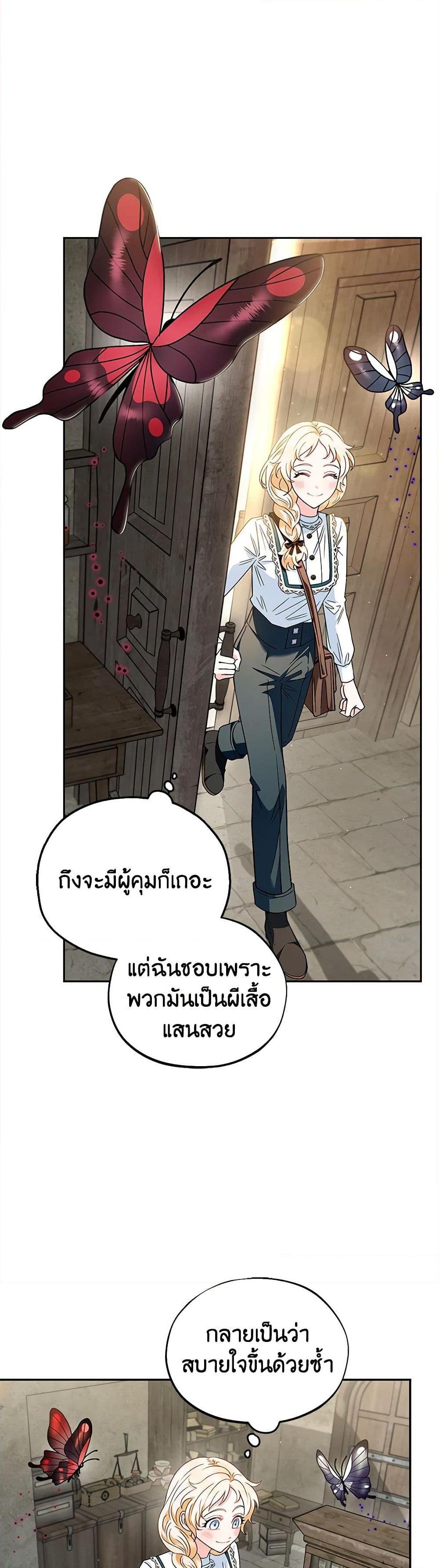 I Will Become the Villain’s Poison Taster ฉันจะเป็นนักตรวจสอบพิษให้วายร้าย ตอนที่ 6 แปลไทย page 18