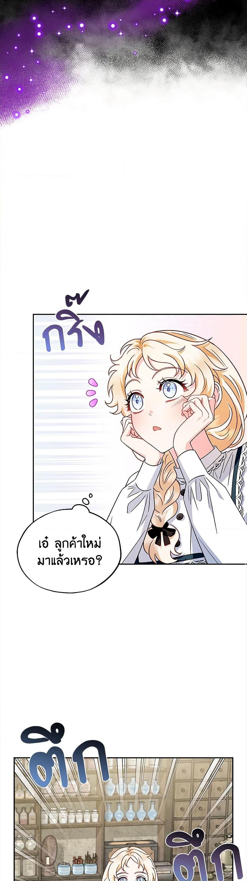 I Will Become the Villain’s Poison Taster ฉันจะเป็นนักตรวจสอบพิษให้วายร้าย ตอนที่ 6 แปลไทย page 30
