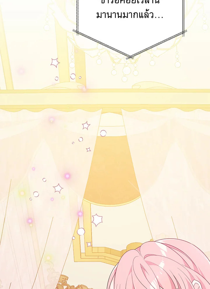 I Will Seduce the Male Lead for My Older Brother ฉันจะตามจีบพระเอกเพื่อพี่ชาย ตอนที่ 14 แปลไทย page 1