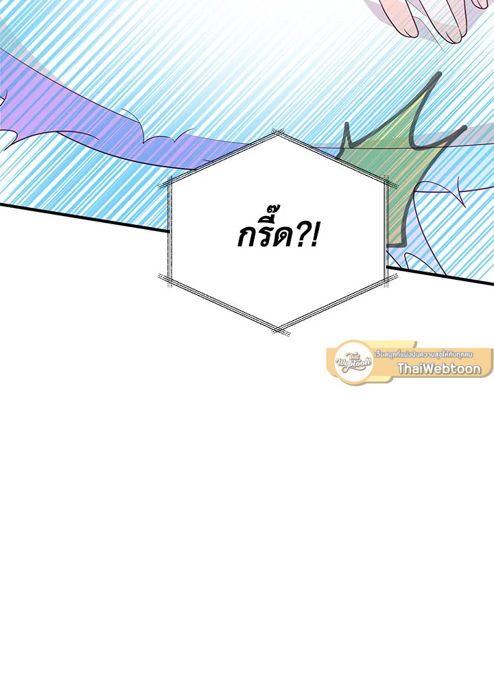 I Will Seduce the Male Lead for My Older Brother ฉันจะตามจีบพระเอกเพื่อพี่ชาย ตอนที่ 14 แปลไทย page 6