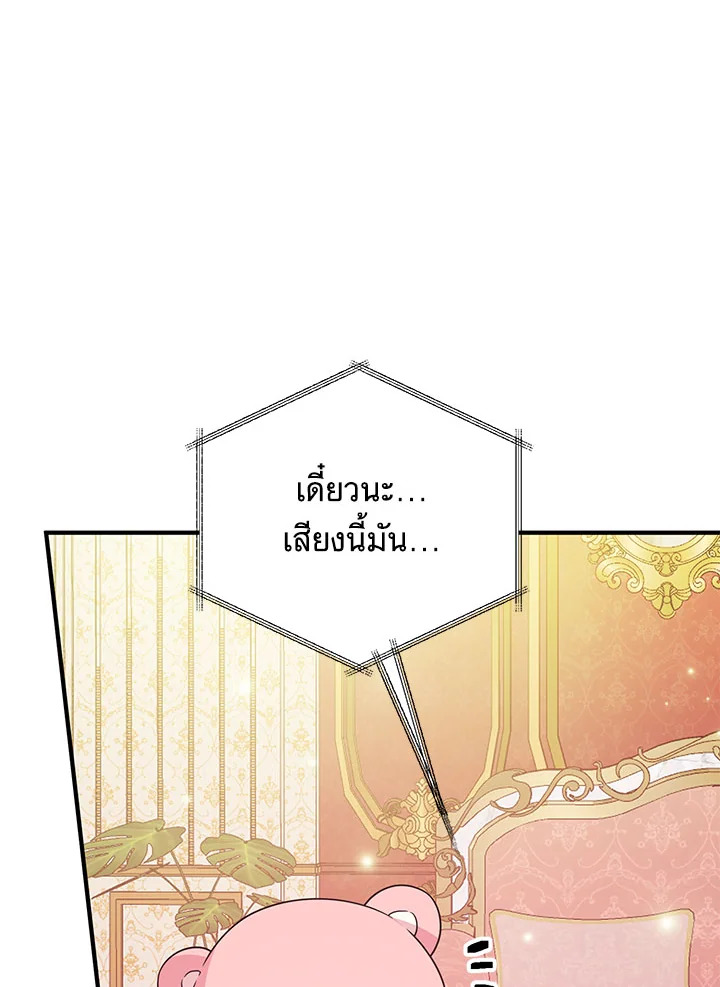 I Will Seduce the Male Lead for My Older Brother ฉันจะตามจีบพระเอกเพื่อพี่ชาย ตอนที่ 14 แปลไทย page 10