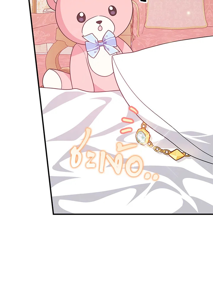 I Will Seduce the Male Lead for My Older Brother ฉันจะตามจีบพระเอกเพื่อพี่ชาย ตอนที่ 14 แปลไทย page 11