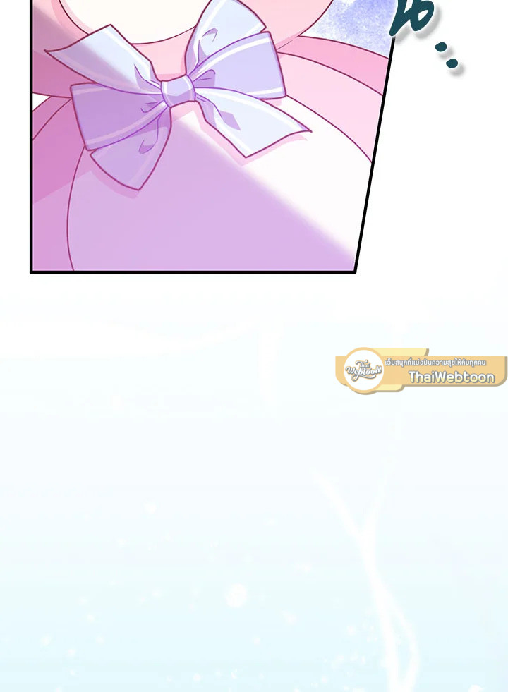I Will Seduce the Male Lead for My Older Brother ฉันจะตามจีบพระเอกเพื่อพี่ชาย ตอนที่ 14 แปลไทย page 13