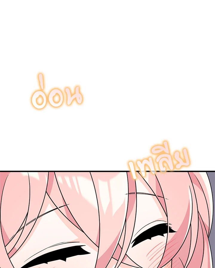 I Will Seduce the Male Lead for My Older Brother ฉันจะตามจีบพระเอกเพื่อพี่ชาย ตอนที่ 14 แปลไทย page 37