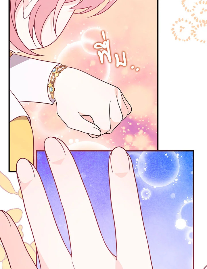 I Will Seduce the Male Lead for My Older Brother ฉันจะตามจีบพระเอกเพื่อพี่ชาย ตอนที่ 14 แปลไทย page 58