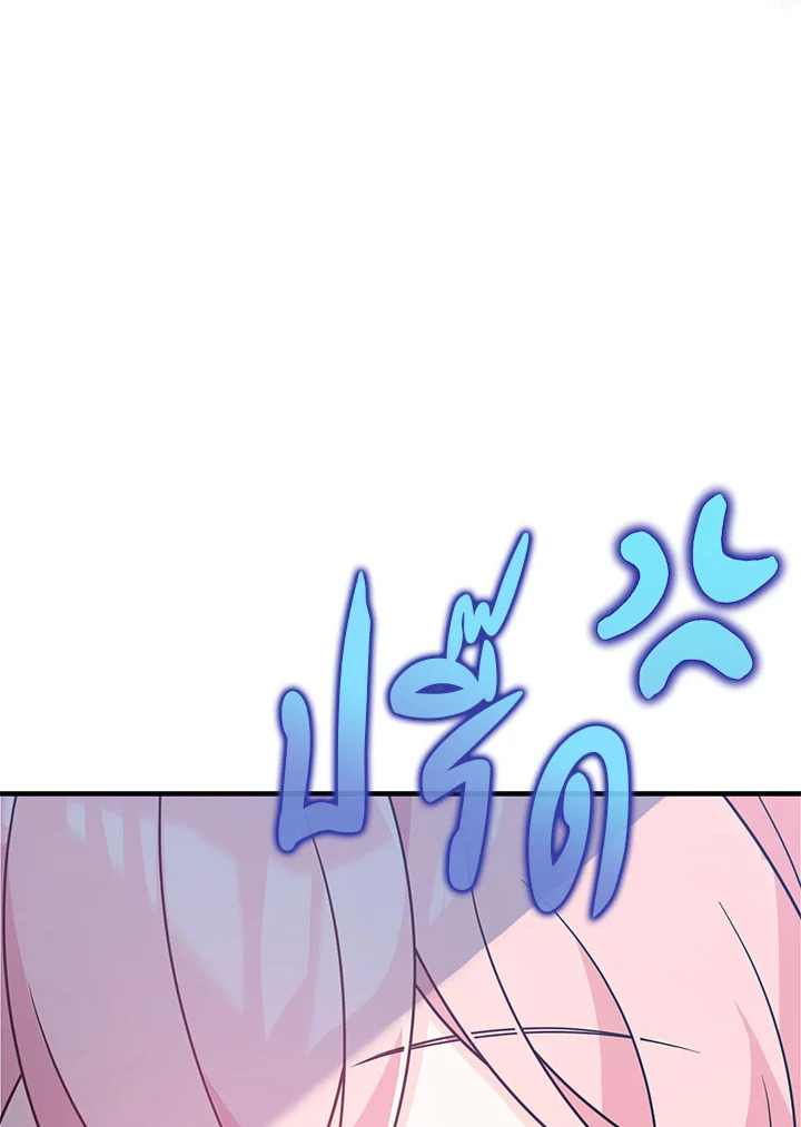 I Will Seduce the Male Lead for My Older Brother ฉันจะตามจีบพระเอกเพื่อพี่ชาย ตอนที่ 14 แปลไทย page 77