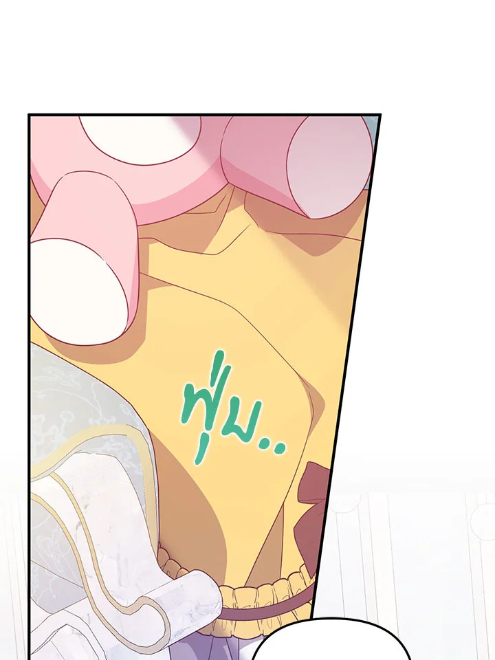 I Will Seduce the Male Lead for My Older Brother ฉันจะตามจีบพระเอกเพื่อพี่ชาย ตอนที่ 14 แปลไทย page 87