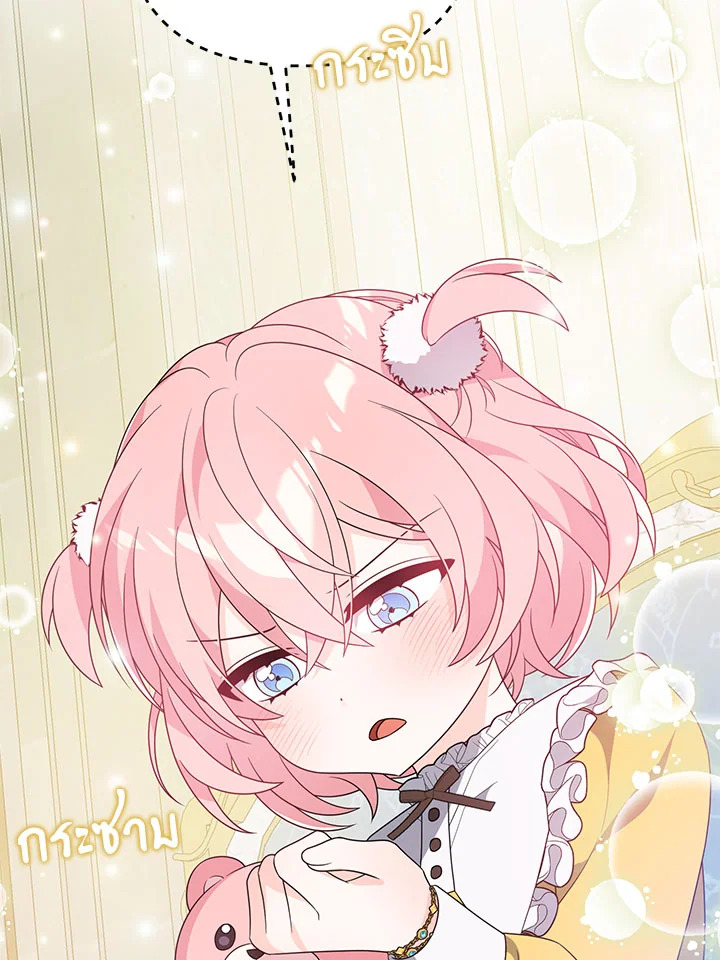 I Will Seduce the Male Lead for My Older Brother ฉันจะตามจีบพระเอกเพื่อพี่ชาย ตอนที่ 14 แปลไทย page 95