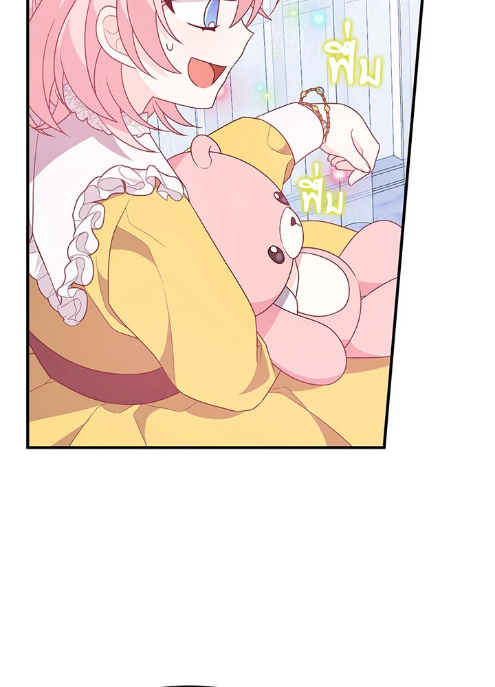 I Will Seduce the Male Lead for My Older Brother ฉันจะตามจีบพระเอกเพื่อพี่ชาย ตอนที่ 14 แปลไทย page 99