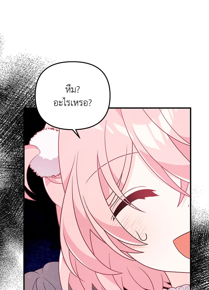 I Will Seduce the Male Lead for My Older Brother ฉันจะตามจีบพระเอกเพื่อพี่ชาย ตอนที่ 14 แปลไทย page 103