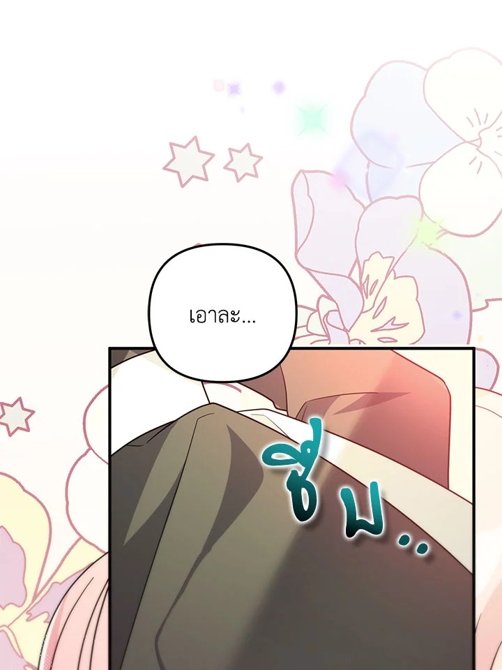 I Will Seduce the Male Lead for My Older Brother ฉันจะตามจีบพระเอกเพื่อพี่ชาย ตอนที่ 14 แปลไทย page 109