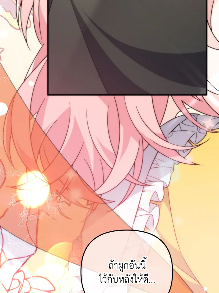 I Will Seduce the Male Lead for My Older Brother ฉันจะตามจีบพระเอกเพื่อพี่ชาย ตอนที่ 14 แปลไทย page 110