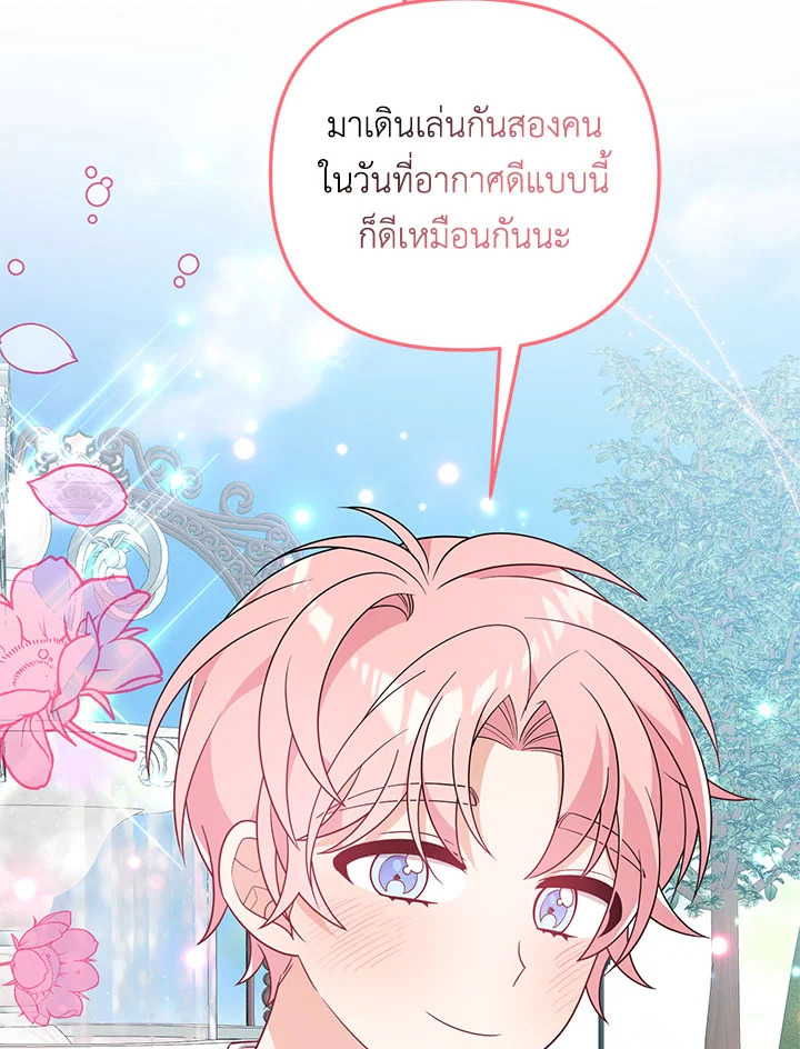I Will Seduce the Male Lead for My Older Brother ฉันจะตามจีบพระเอกเพื่อพี่ชาย ตอนที่ 14 แปลไทย page 131
