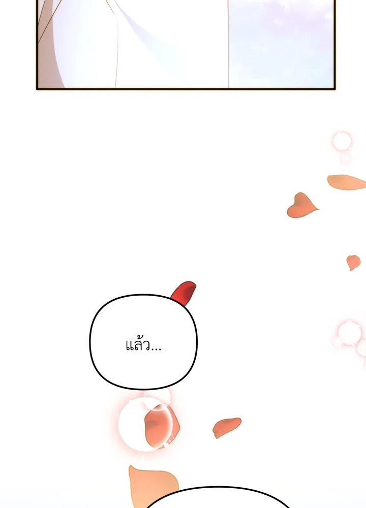 I Will Seduce the Male Lead for My Older Brother ฉันจะตามจีบพระเอกเพื่อพี่ชาย ตอนที่ 14 แปลไทย page 157